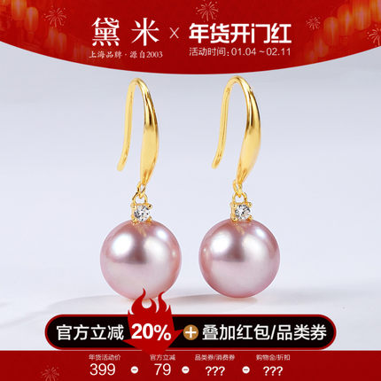 黛米彩云海9-12mm圆形珍珠耳环女S925银长款粉紫色耳坠-配证书