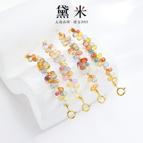 黛米珠宝  画中彩 水滴刻面彩色蓝宝石延长链 多功能扣18K金/夜光