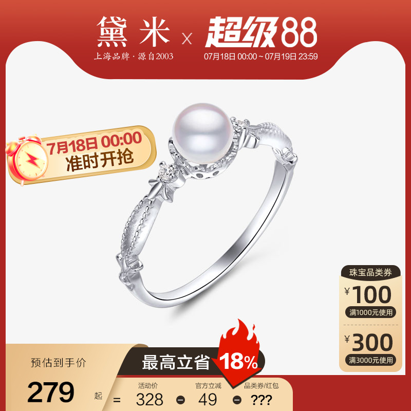 黛米S925银海水akoya珍珠戒指
