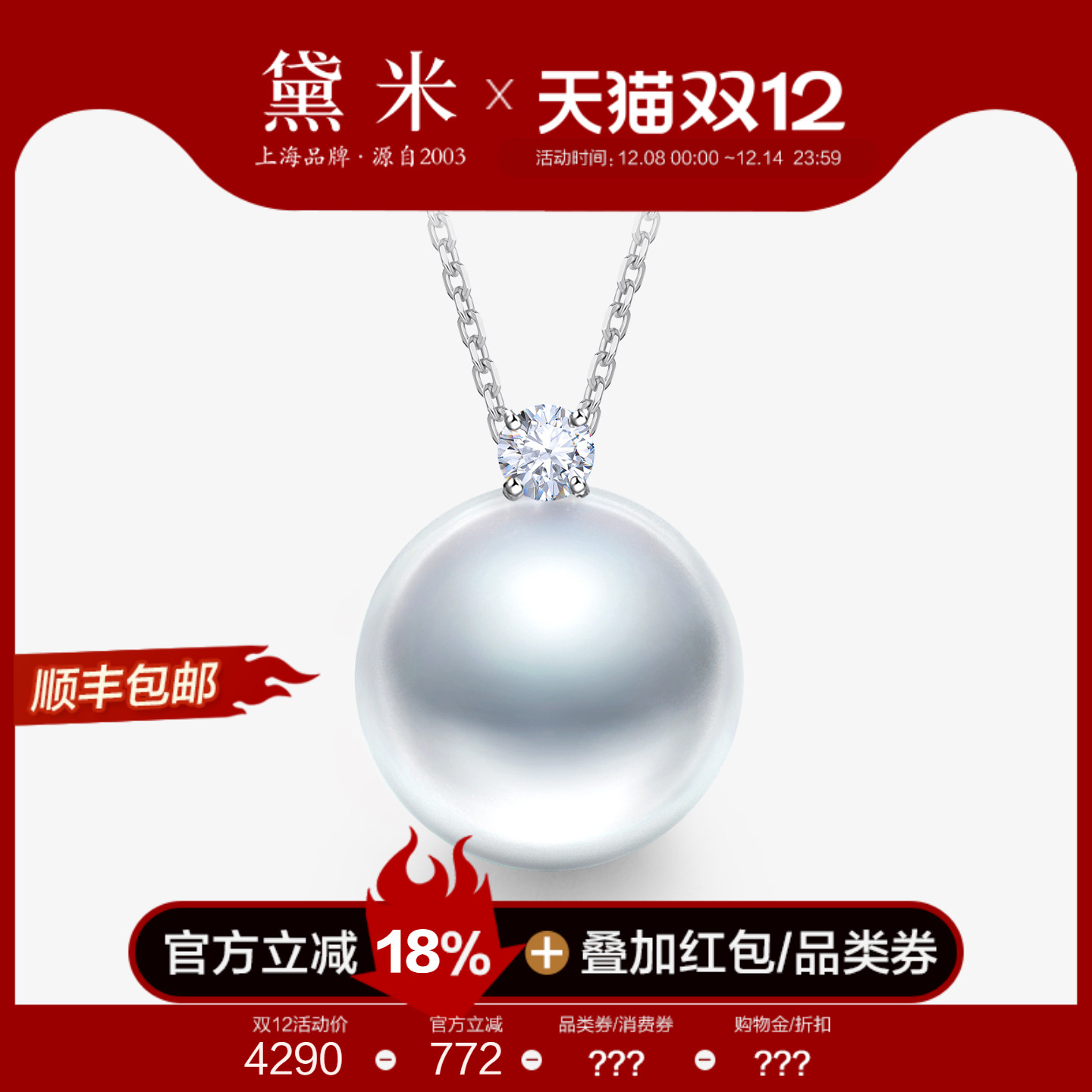 黛米珠宝 飞雪 11-12mm正圆海水南洋澳白珍珠项链18K金王妃吊坠女