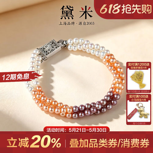 黛米珠宝混彩手链多层手链