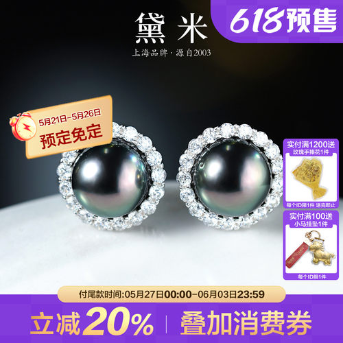 黛米珠宝 万花筒 8-9mm圆形海水大溪地黑珍珠耳钉女 S925银太阳花