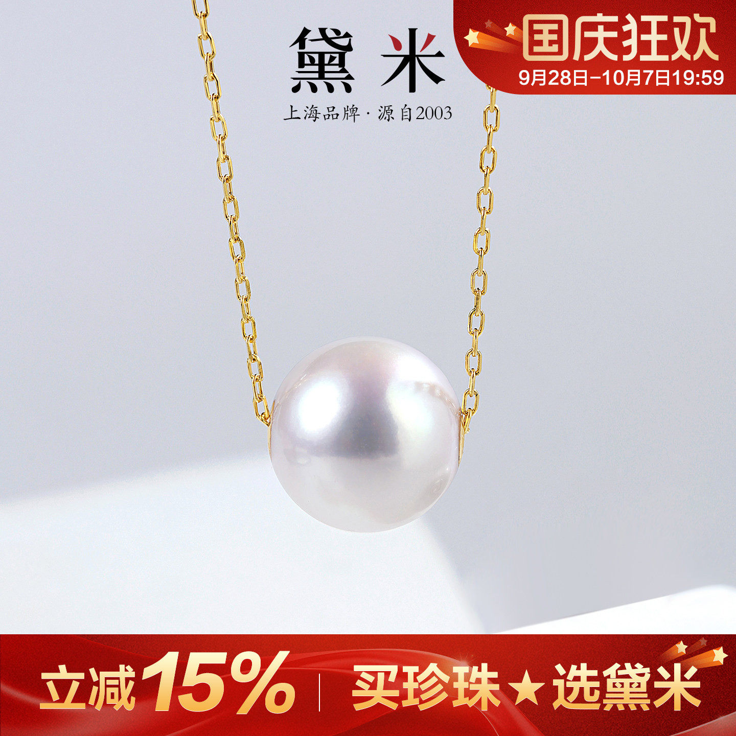 黛米18K金路路通正圆珍珠项链女图片