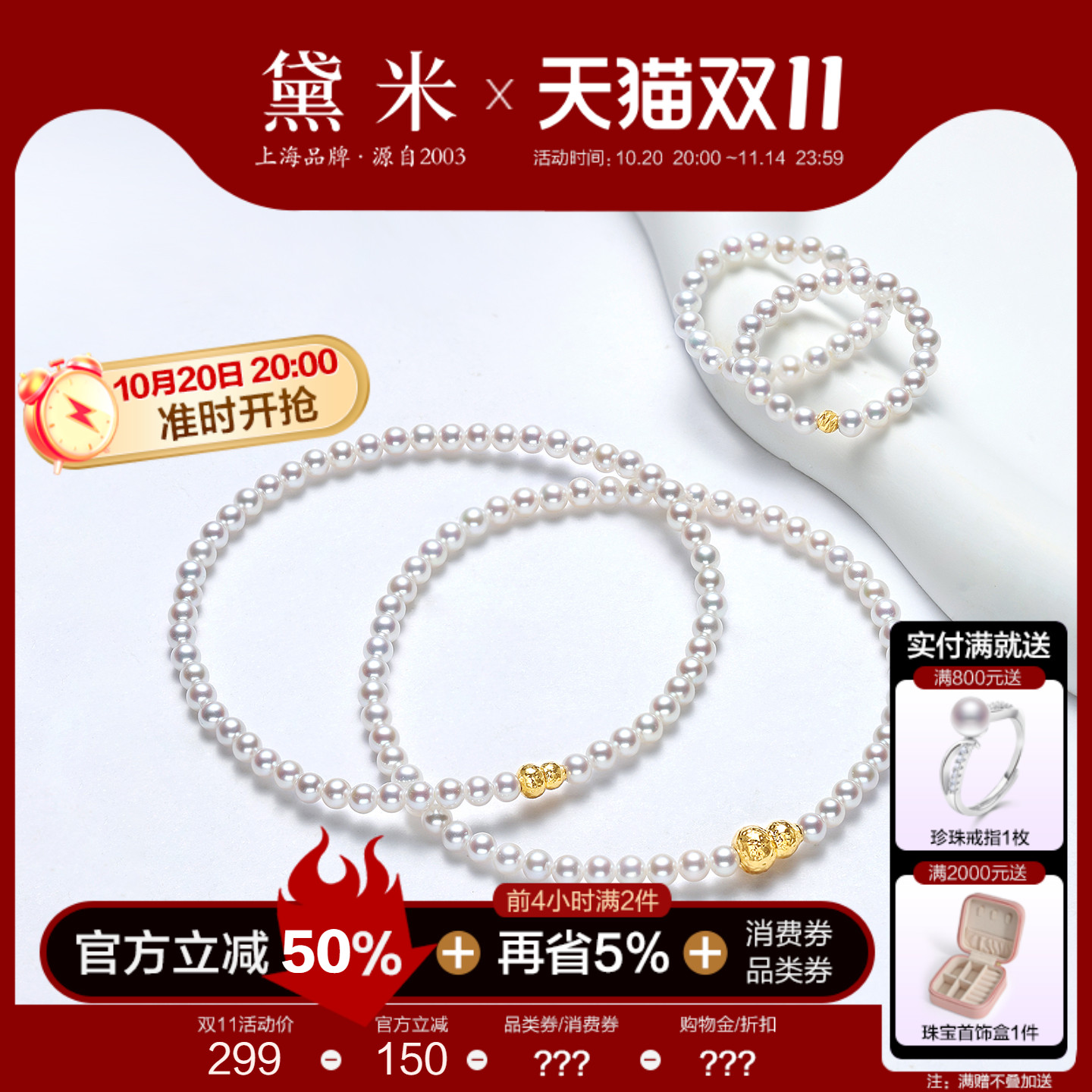 黛米珠宝 福悦 3-4mm圆形18K金葫芦款淡水珍珠手链戒指弹力绳女