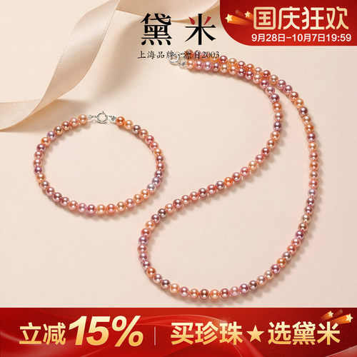 黛米混彩小珠链正圆强光泽