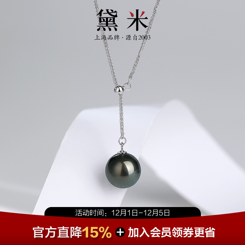 黛米珠宝 海韵 10-11mm正圆大溪地黑珍珠项链S925银Y字锁骨链吊坠