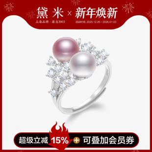 8mm淡水无核多珠珍珠戒指S925银可调节指环 约7 黛米珠宝 双子星