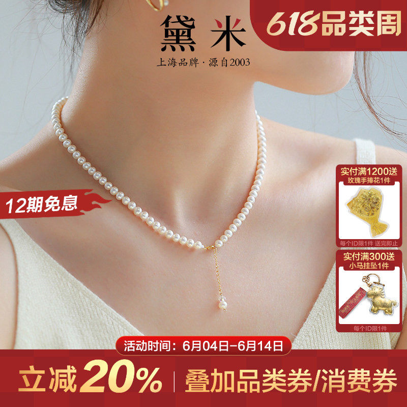 黛米珠宝 倩羽4-5mm小米珠珍珠项链女18K金baby细锁骨颈链