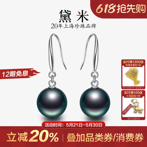 黛米S925银海水大溪地黑珍珠耳环