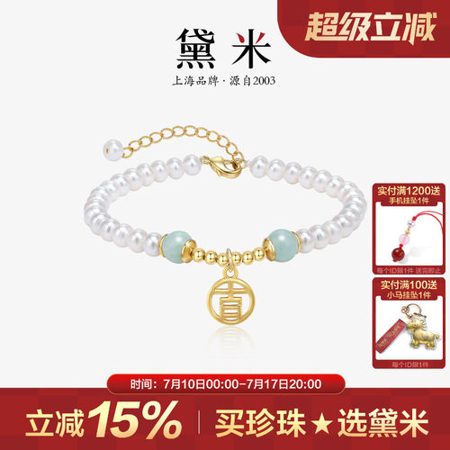 黛米翡翠款近圆无核淡水珍珠手链