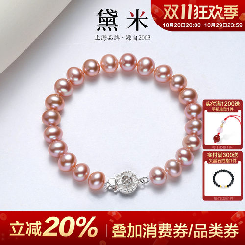 黛米珠宝 紫藤花开 6-7mm近圆形无核淡水珍珠手链 S925银手串