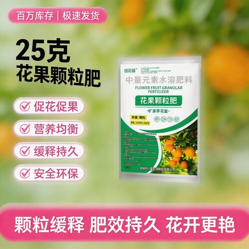 花果控释颗粒肥速生根增产