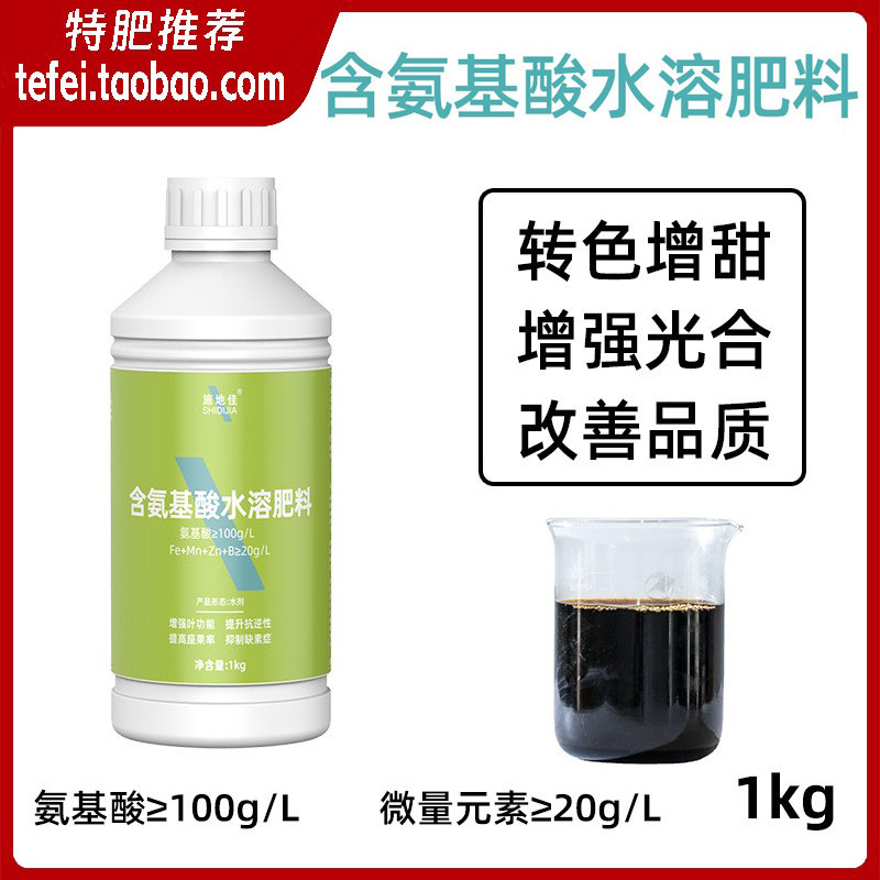 含氨基酸螯合锌锰铁硼叶面肥