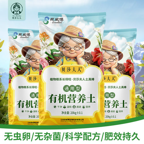 营养土通用型家庭阳台养花种菜种花专用的营养土植物种植泥炭土壤