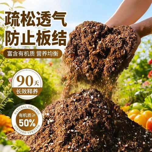 营养土通用种菜土养花花土家用腐殖土种花泥炭土植物种植土壤批发