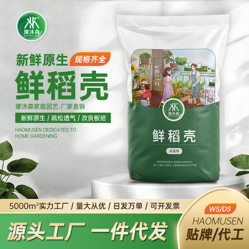新鲜稻壳东北方水稻谷壳100斤量喂鸡枕头芯填充酿酒/动物爬宠垫材