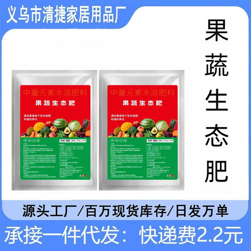 蔬菜专用肥料水溶肥料家用种菜缓释颗粒营养水溶肥果蔬通用型肥料