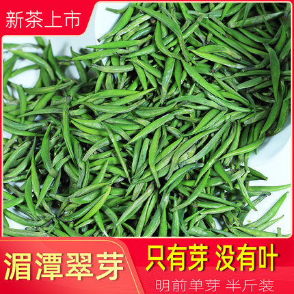 正宗湄潭翠芽绿茶2026新茶特级清香型嫩芽雀舌茶叶毛尖茶罐装250g