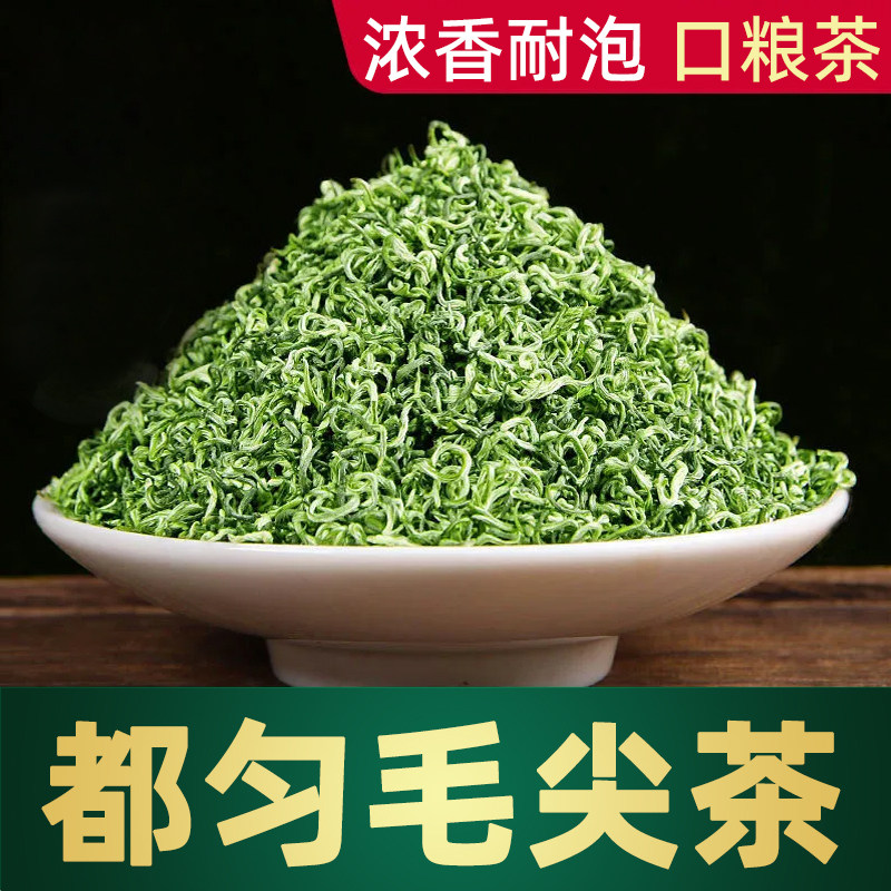 贵州都匀毛尖茶2025新茶高山云雾绿茶特级茶叶浓香型明前春茶500g,茶,特色产区绿茶,淘宝优惠券,粉丝福利购,淘宝优惠卷