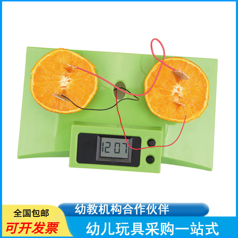 幼儿探索发现儿童趣味科学实验学生科技制作diy益智玩具水果发电