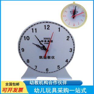 幼儿园科学实验仪器手动调节时钟表演示闹钟小学数学教具钟面模型