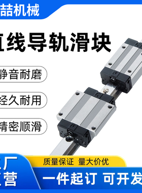 国产直线导轨滑块HG/HGW15 20 25 30 35 45CA CC滑轨滑台线轨方轨