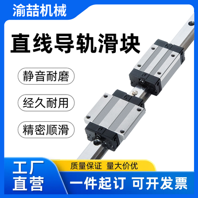 国产直线导轨滑块HG/HGW15 20 25 30 35 45CA CC滑轨滑台线轨方轨