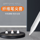 pencil笔尖套OPPOpad专用笔笔尖套顺滑 适用于OPPO 纤维笔尖套