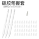 3只笔握套 pro 1只笔尖适用于Apple 50只笔尖套 pencils USB