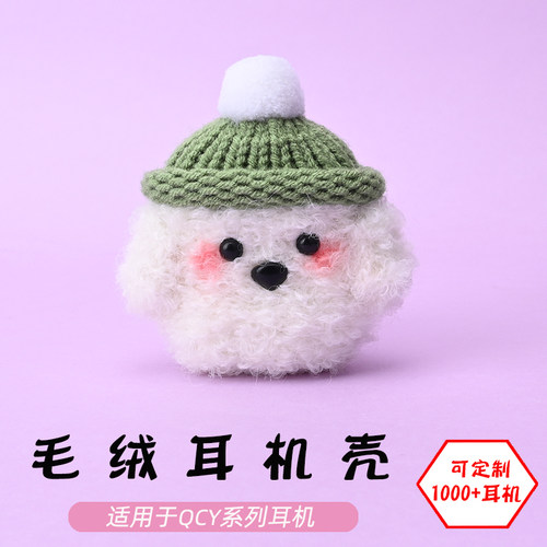 适用于QCY毛绒耳机保护壳