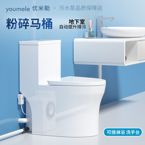 优米勒粉碎电马桶包安装质保2年