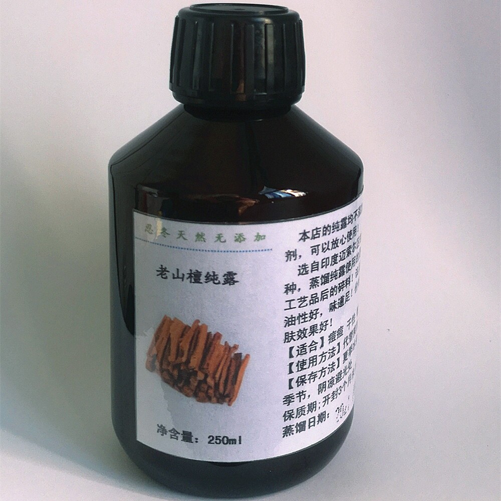 现货古法铜锅蒸馏 老山檀 檀香纯露/花水