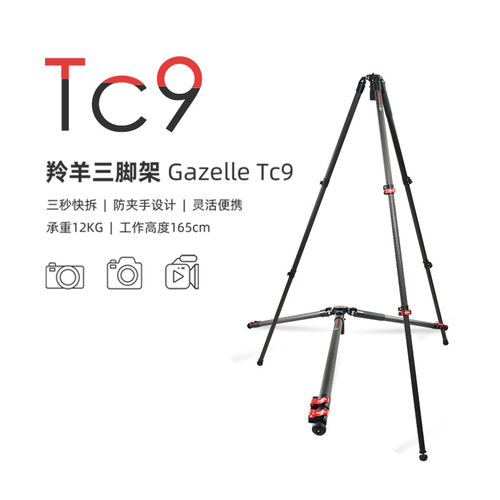 新品上市 印迹TC9三脚架 K7云台套装 单反摄像机拍摄支撑三角架