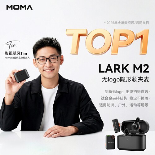 【猛玛新品】LARK M2隐藏无线领夹式麦克风收音直播手机降噪猛犸