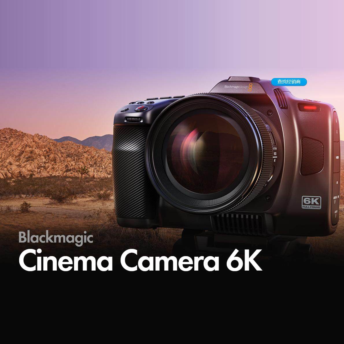 Blackmagic Cinema Camera 6K全画幅电影机摄影机L卡口新品BMCC6K图片