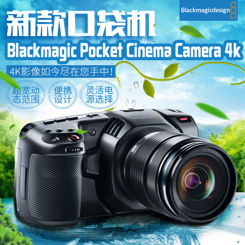 Blackmagic BMD BMPCC4K 6KPRO电影机摄像机高清口袋相机BMCC 6K