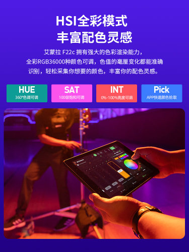 爱图仕可调色温直播摄影RGB全彩