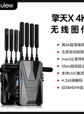 百视悦擎天X 4K60P无线图传采集卡直播抖音推流图传公里传输无线