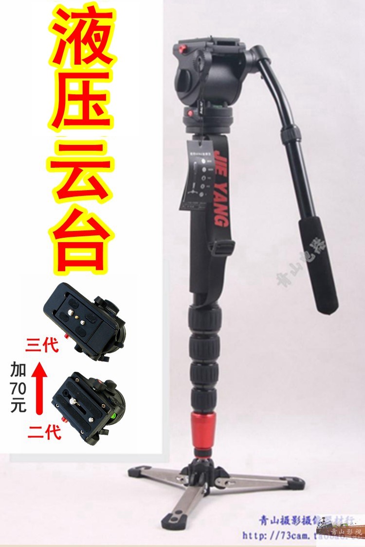 捷洋0506独脚架单反微电影摄脚架
