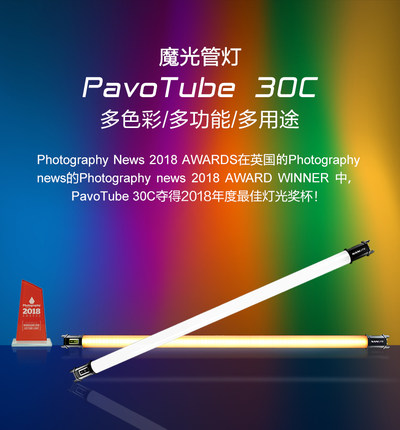nanlite便携RGB全彩南光手持led灯棒摄影灯15C 30C棒灯冰灯