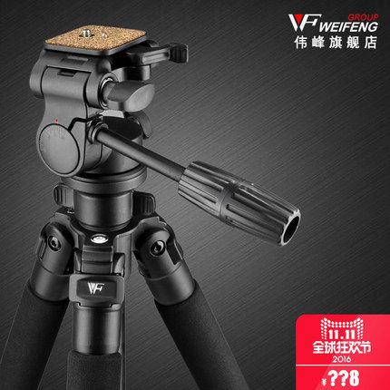 伟峰WF-6663A 三脚架带金属三维云台 带包 特价