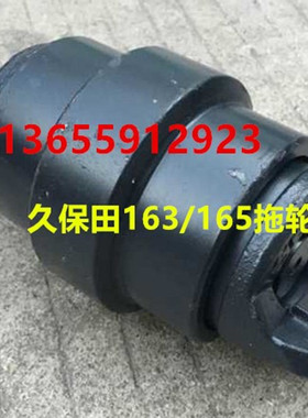久保田KX155/161/163/165/185拖链轮 挖掘机托链轮 托轮 顶轮