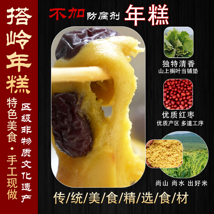 大黄米年糕年糕窝窝头黍米年糕老式年糕槲叶年糕手工年糕