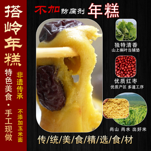大黄米年糕年糕窝窝头黍米年糕老式年糕槲叶年糕手工年糕