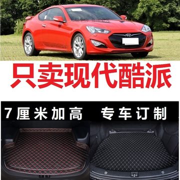 200920102011年2012后备箱垫子