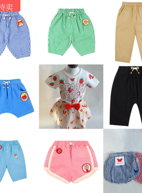 Babyking2024S/S 春夏款 宝宝裤子合集 特价款