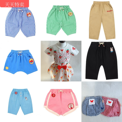 Babyking2024S/S 春夏款 宝宝裤子合集 特价款