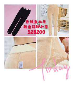 528200超柔型加厚加绒儿童打底裤双层保暖易脱洗踩脚款冬季女童新