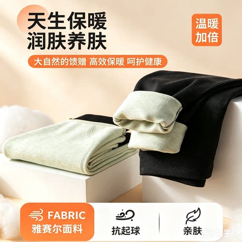 2505男女童430克雅赛尔蚕丝热感裤青少年校服神器保暖秋裤