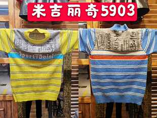 5903童装男童春秋薄款米吉丽奇中大童时尚新款字母套头圆领线衣